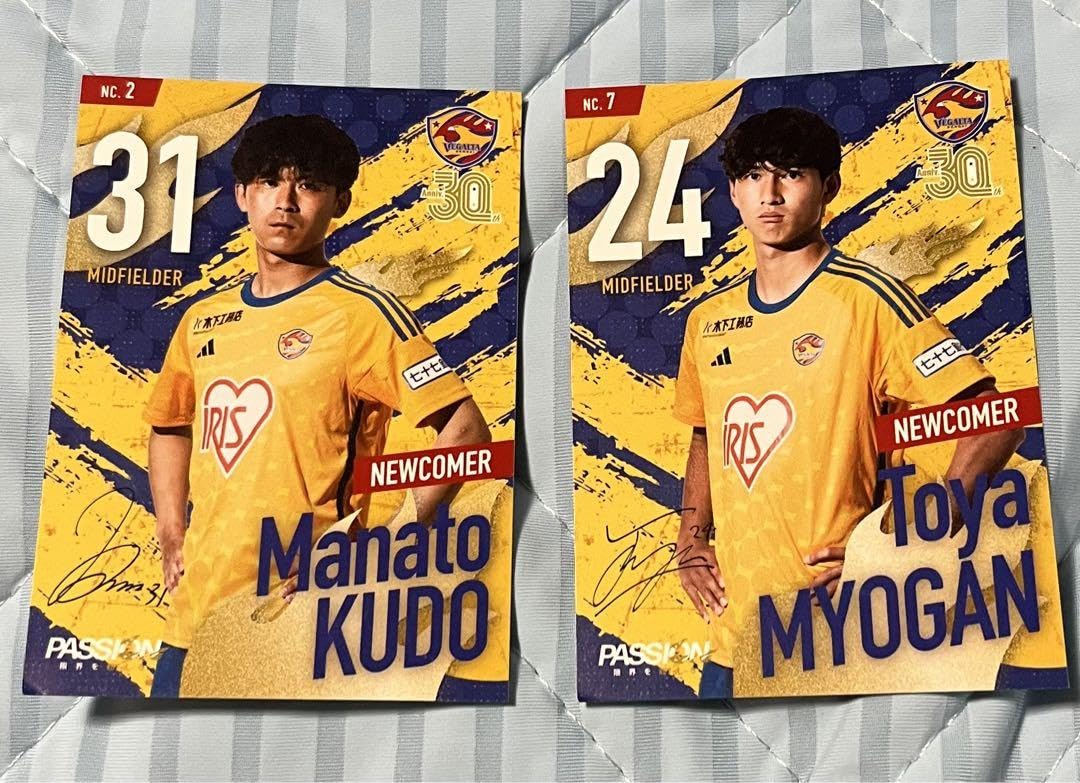 ベガルタ仙台 30周年記念ユニフォーム 工藤真人選手着用 上下セット