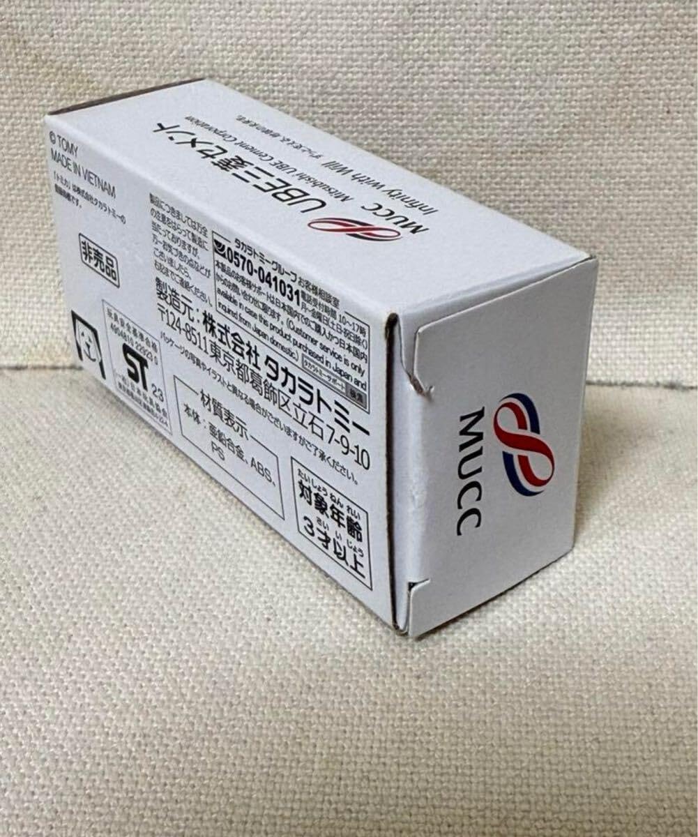 Amazon.co.jp: UBE 三菱セメントミキサー車 トミカ : おもちゃ