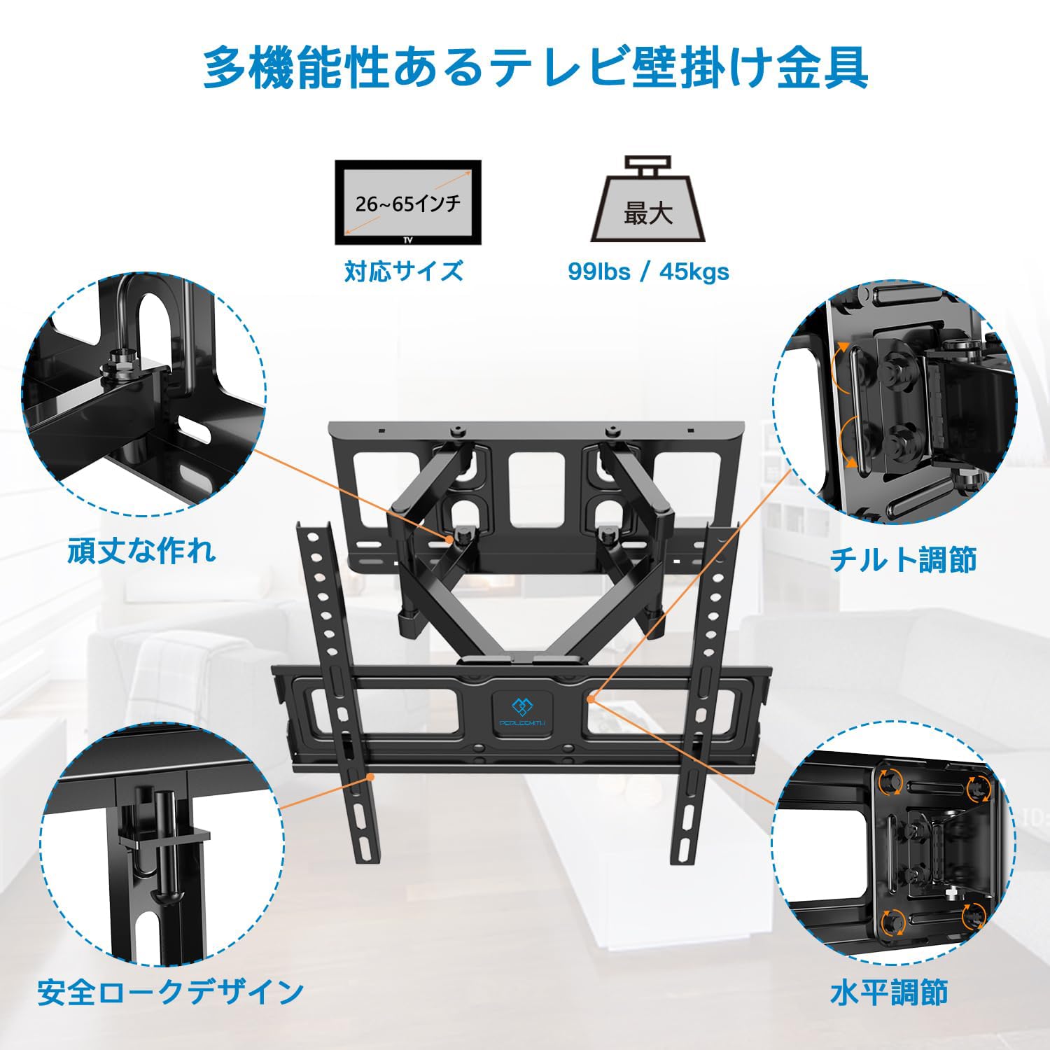 Amazon | PERLESMITH 壁掛けテレビ金具 26～65インチ対応 フル