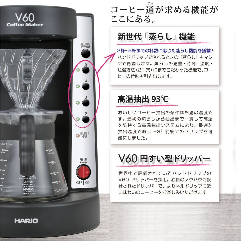 Amazon | HARIO V60 珈琲王コーヒーメーカー 2~5杯用 ブラック EVCM-5B