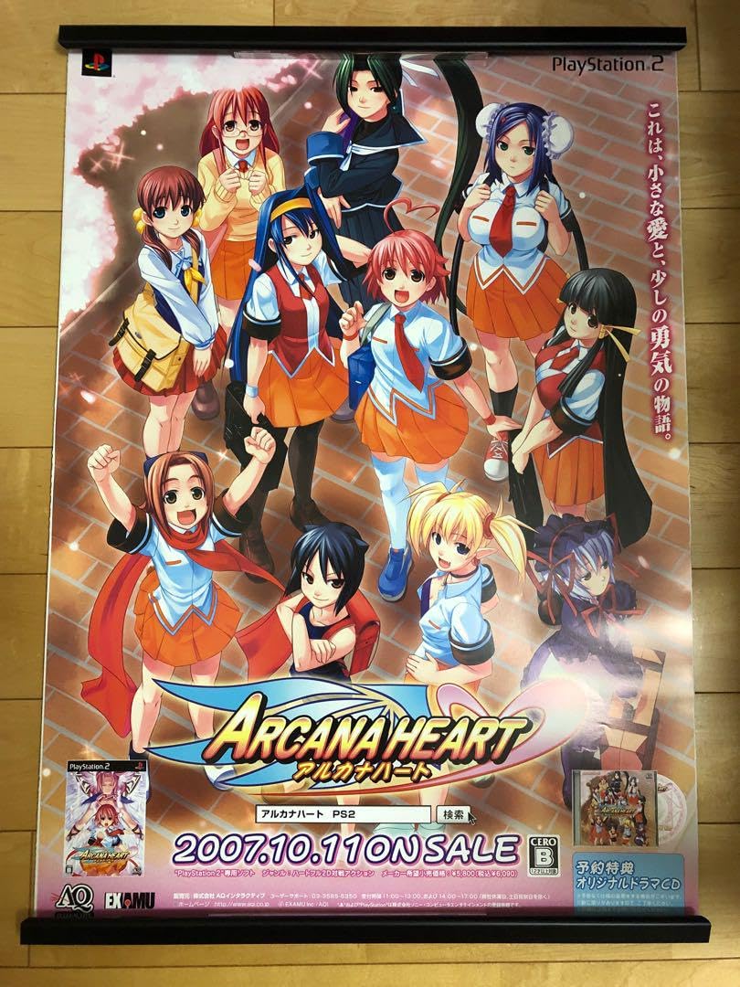 Amazon.co.jp: アルカナハート PS2 B2サイズ ゲーム ポスター : おもちゃ