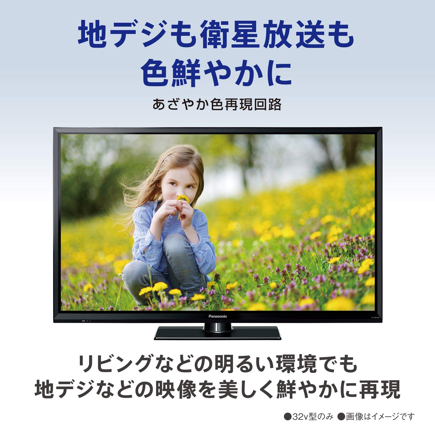 Amazon | パナソニック 32V型 ハイビジョン 2チューナー搭載 裏番組