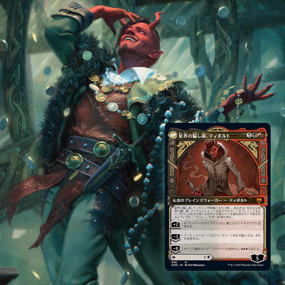 Amazon.co.jp: マジック:ザ・ギャザリング カルドハイム ドラフト