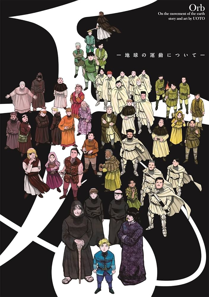 Amazon.co.jp: ポスターコレクション チ。 地球の運動について 1