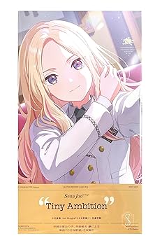 Amazon | 【外付け特典あり】 十王星南 1st Single「小さな野望」(L判