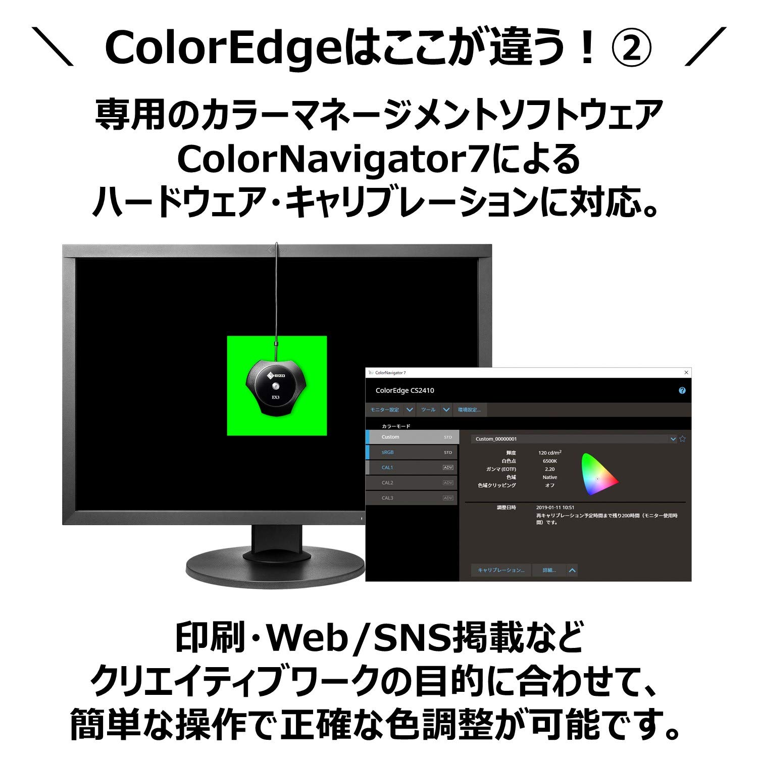 Amazon.co.jp: EIZO ColorEdge CS2420-Z (24.1型カラーマネージメント