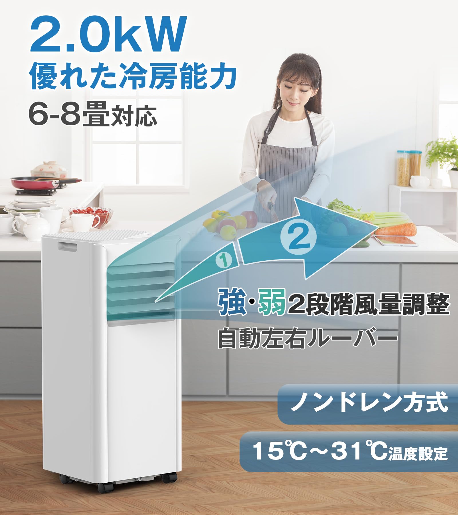 Amazon | Joy Pebble スポットクーラー 2.0kW 7.3畳対応 工事不要 移動