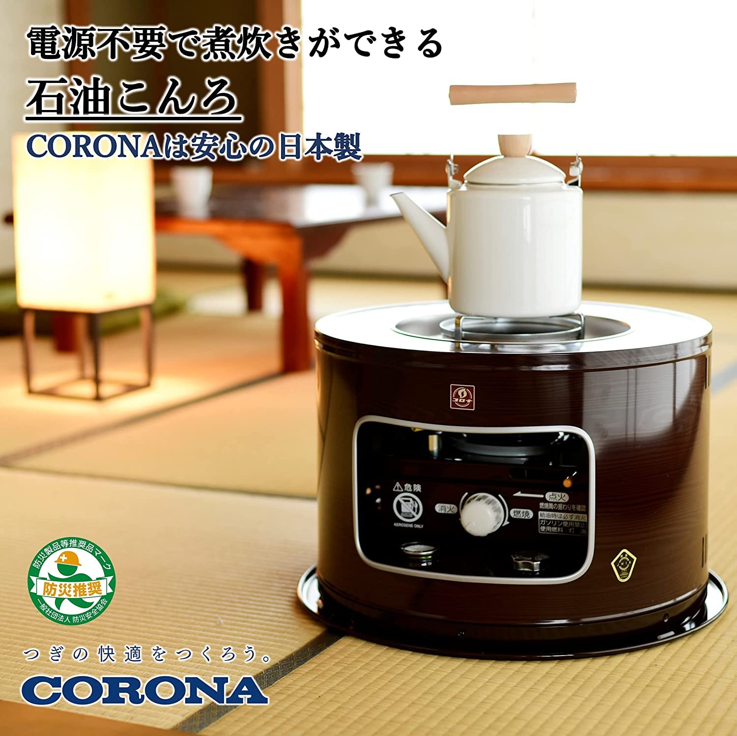 Amazon.co.jp: CORONA(コロナ) 石油こんろ 【日本生産】 煮炊き用