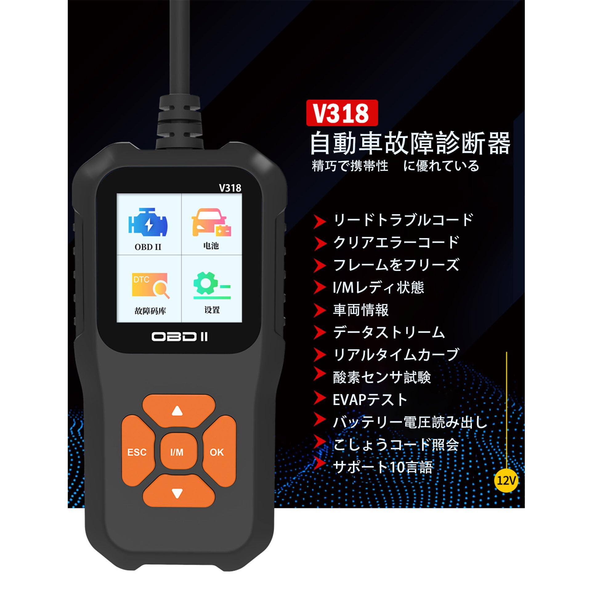 Amazon.co.jp: OBD2 故障診断機 車 日本語対応 スキャナー スキャン