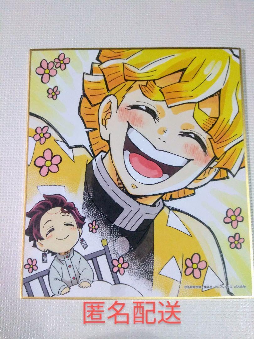 Amazon.co.jp: 鬼 滅 全集中展 作画スタッフ 全集中複製ミニ色紙 我妻