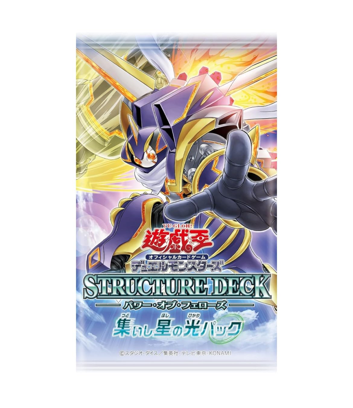 Amazon.co.jp: 遊戯王OCG デュエルモンスターズ ストラクチャーデッキ