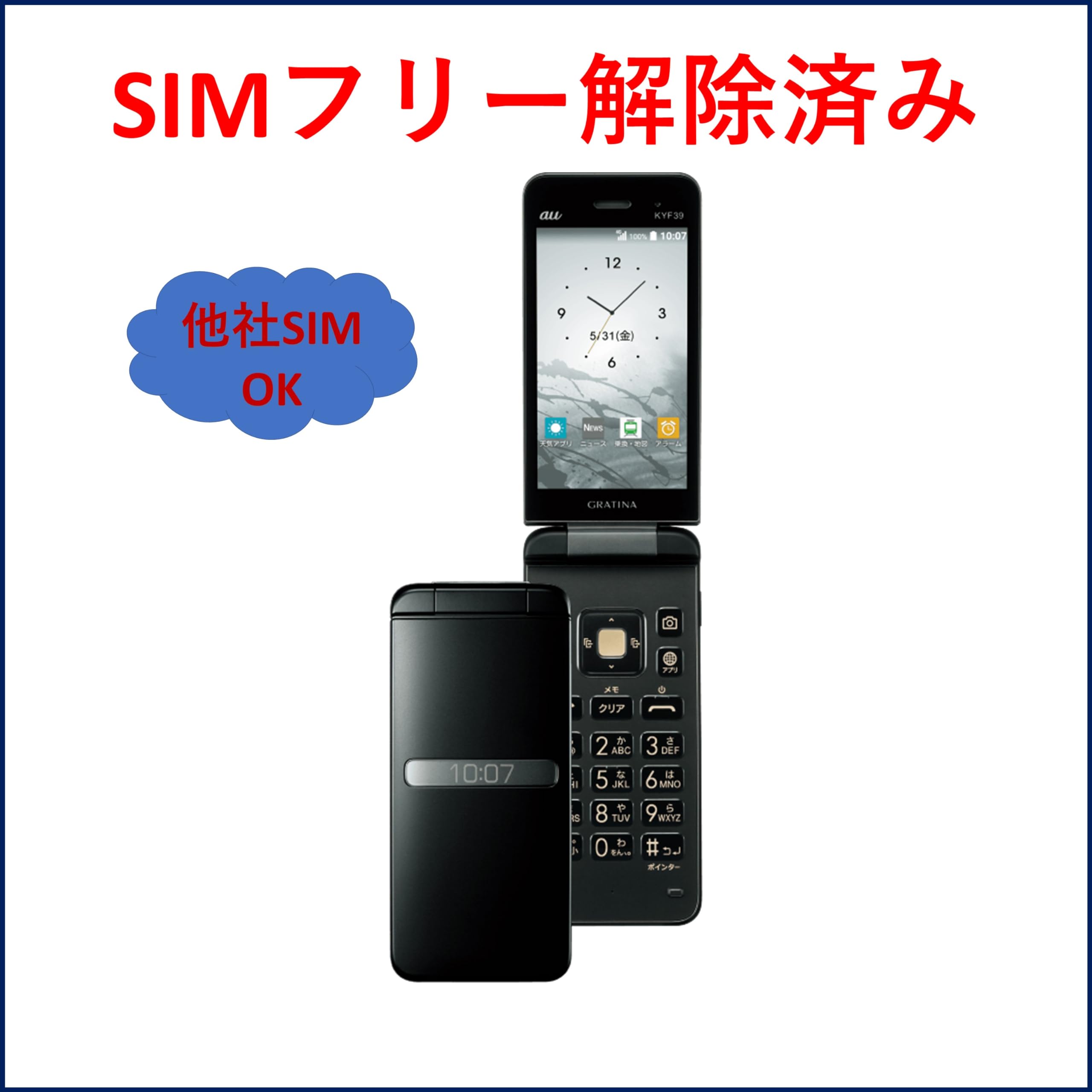 Amazon.co.jp: au GRATINA KYF42 SKA Black【SIM Free Unlocked