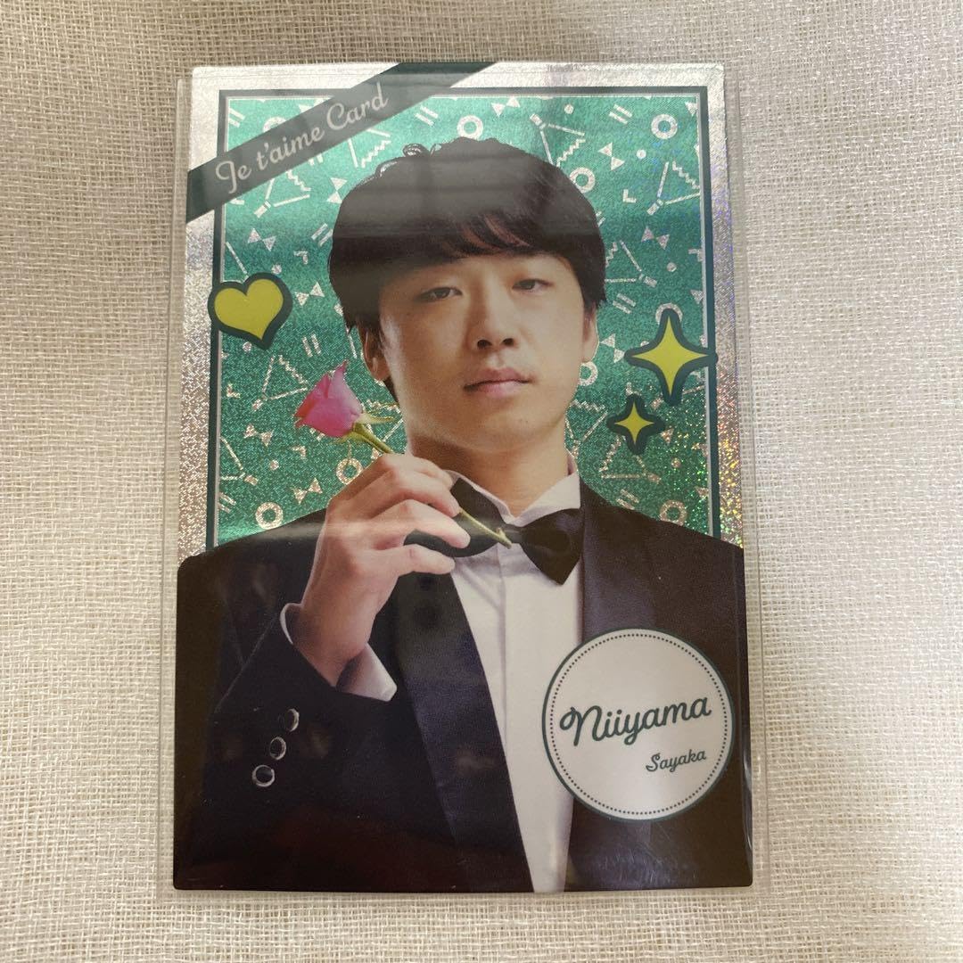 Amazon.co.jp: さや香 新山 よしもと コレカ ジュテーム カード