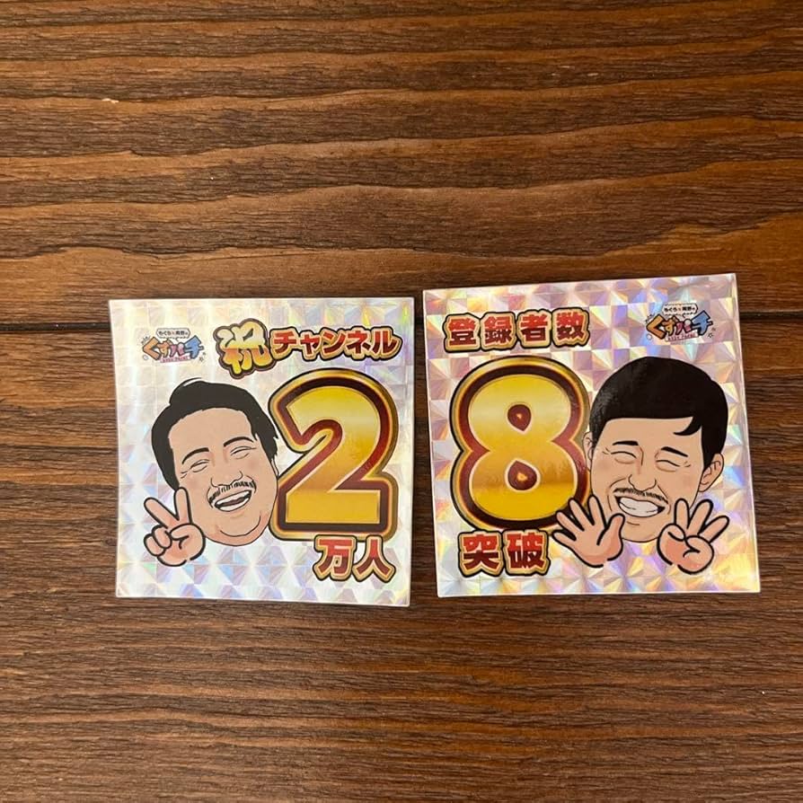 Amazon.co.jp: くずパチステッカー : おもちゃ