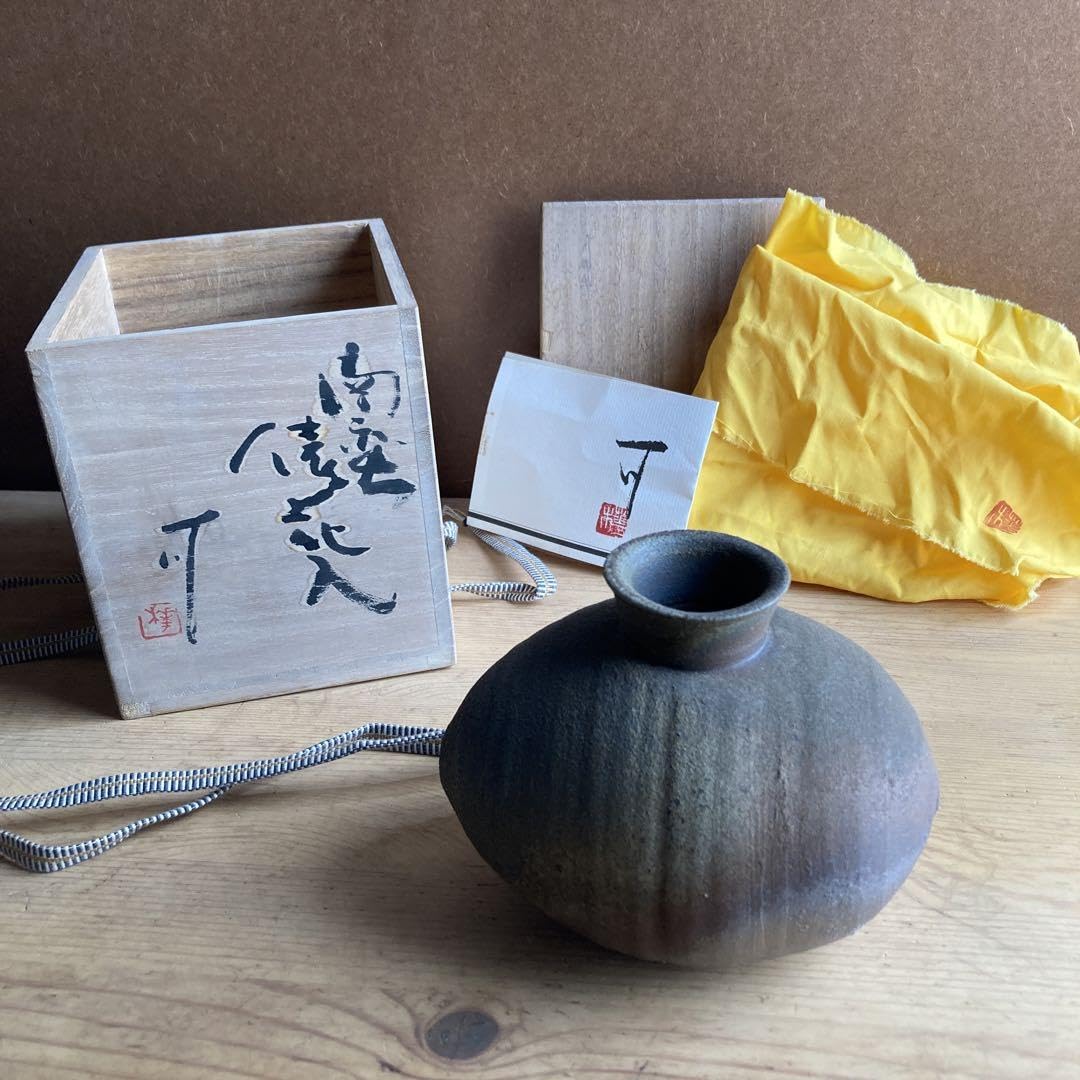 Amazon.co.jp: 不可治窯 （ふかちがま）樺澤 健治作 南蛮俵花入 供箱