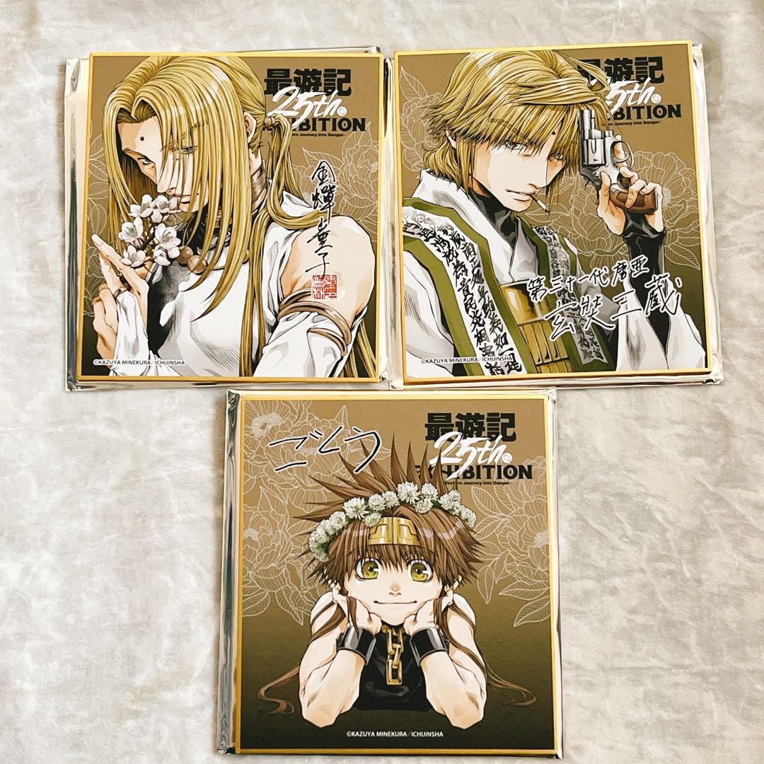 Amazon.co.jp: 最遊記 金蝉 三蔵 悟空 ミニ色紙 : 文房具・オフィス用品