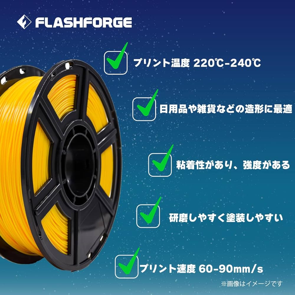 Amazon.co.jp: FLASHFORGE ABS 1000g イエロー 1.75mm フィラメント 3D