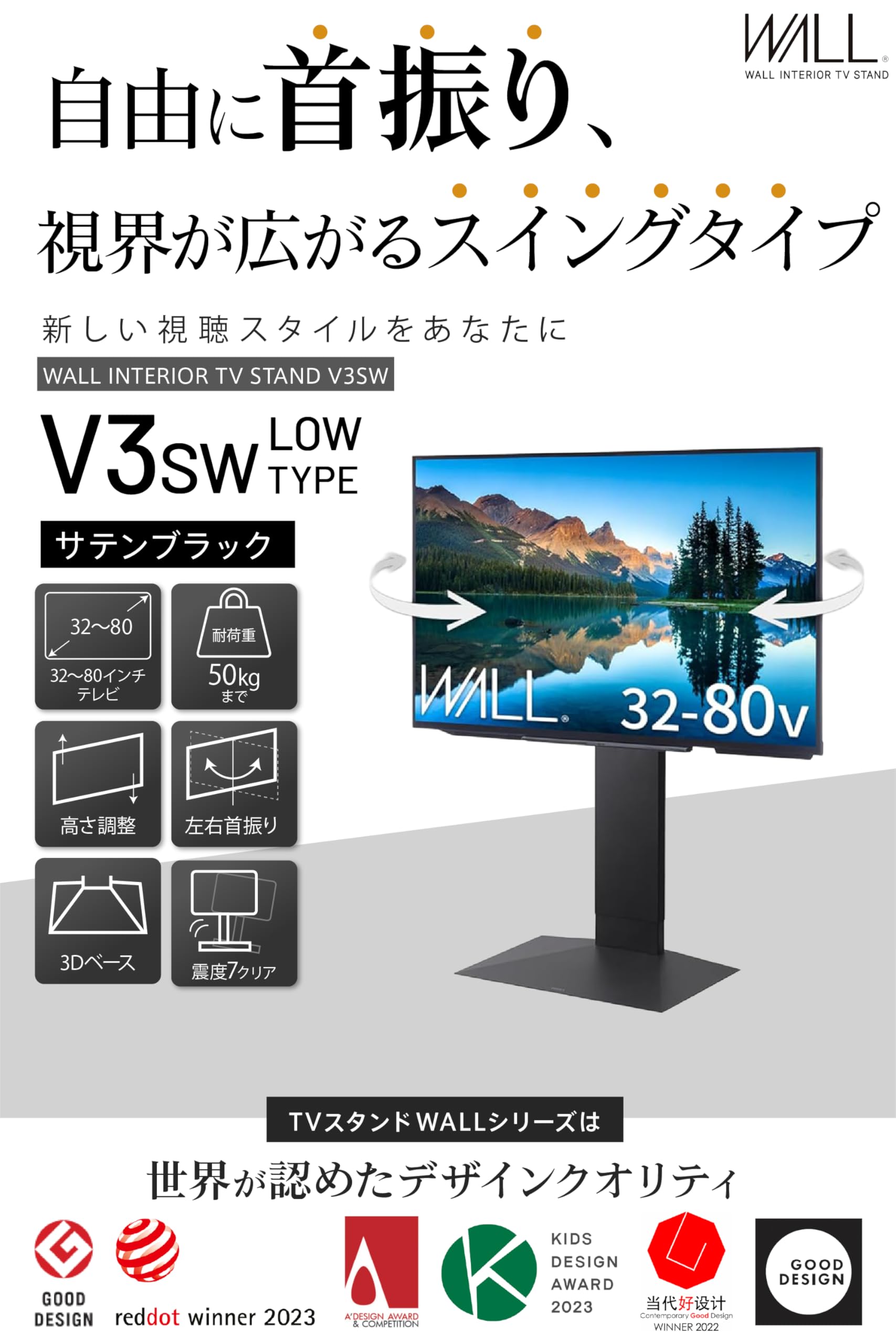 Amazon | WALL【 グッドデザイン賞受賞 】 V3 SW テレビスタンド 首