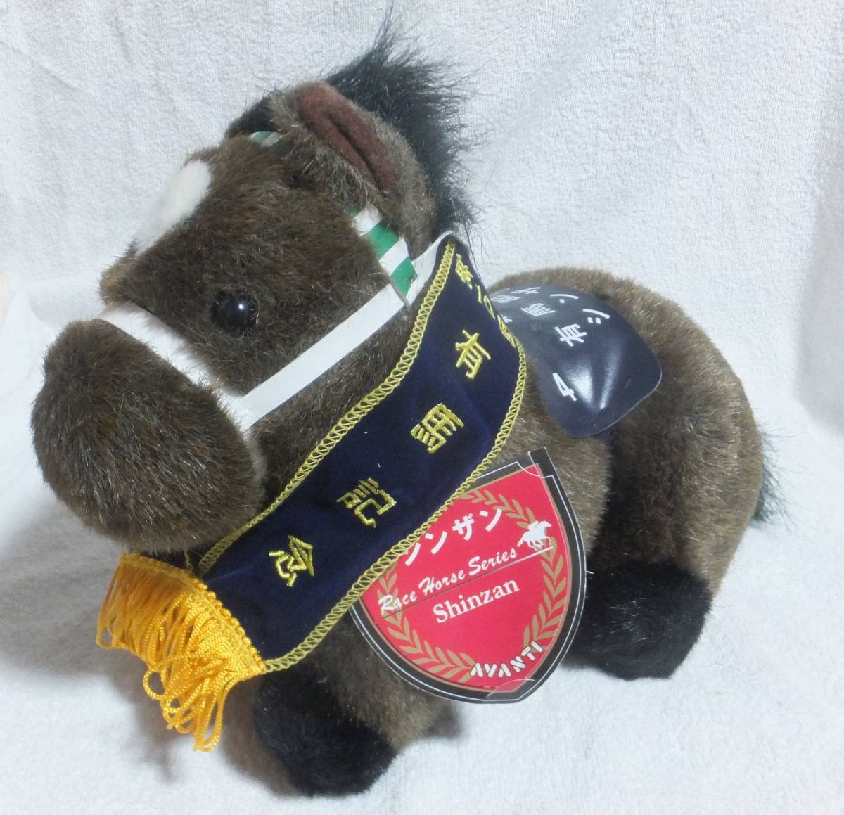 SK アバンティ ぬいぐるみ 全5頭まとめ スーパーホース2S AVANTI/SK