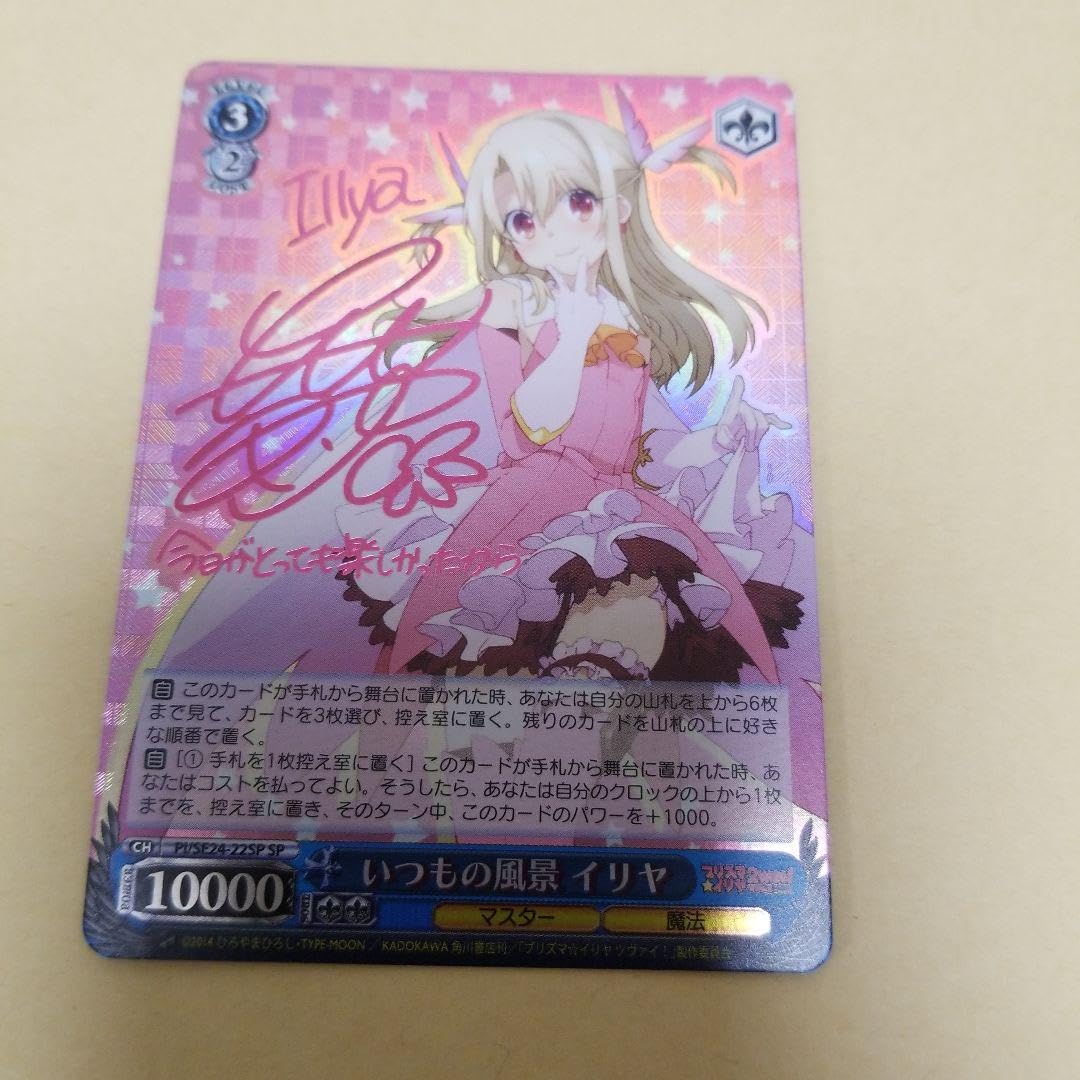 ヴァイスシュヴァルツ/ PSA10 いつもの風景 イリヤ SP いつもの風景