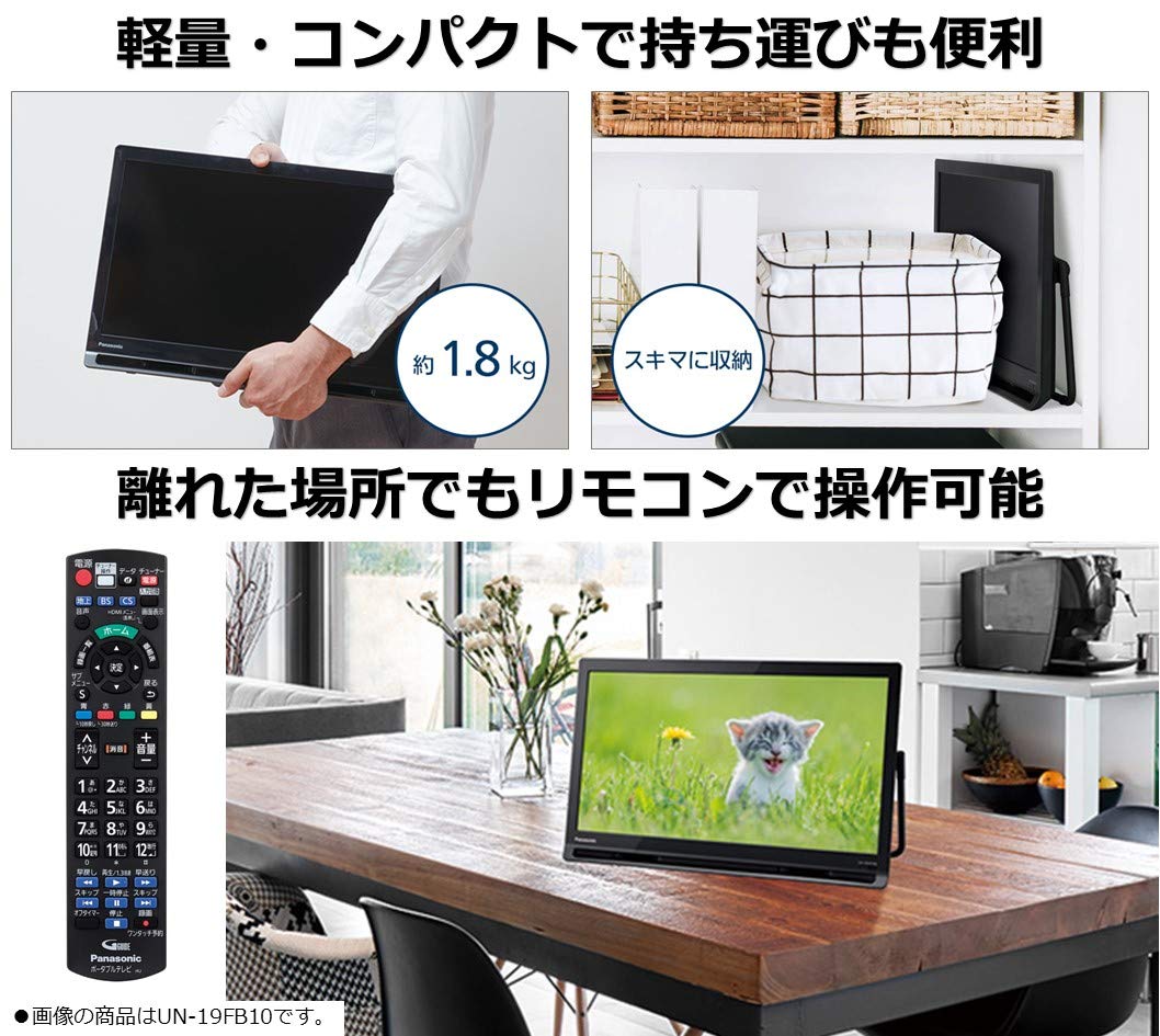 Amazon | パナソニック 19V型 ハイビジョン ポータブル 液晶テレビ