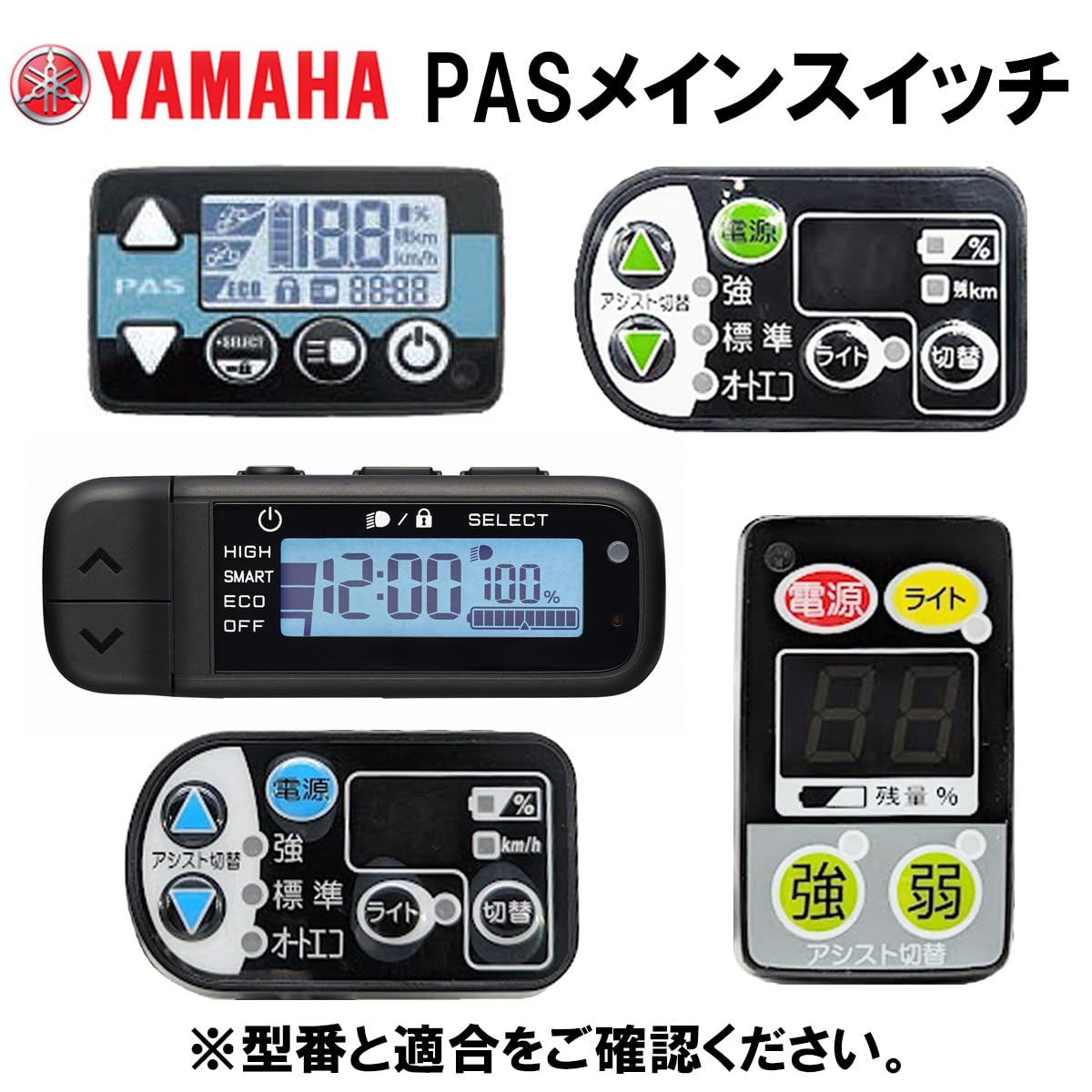 Amazon.co.jp: ヤマハ(YAMAHA) 2014年 PAS Brace XL用 メインスイッチ