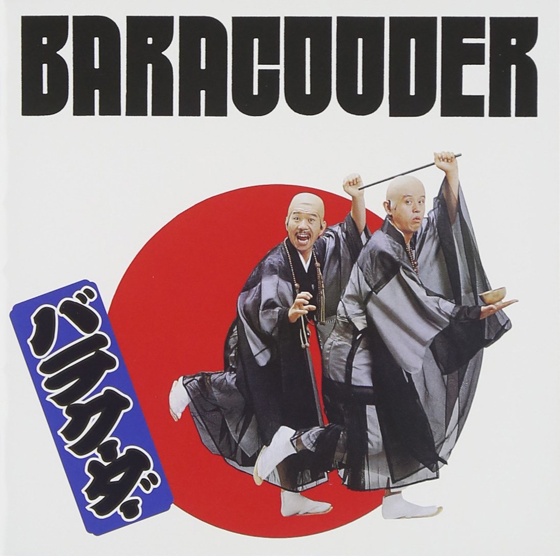 Amazon.co.jp: ゴールデン☆ベスト - バラクーダー: ミュージック