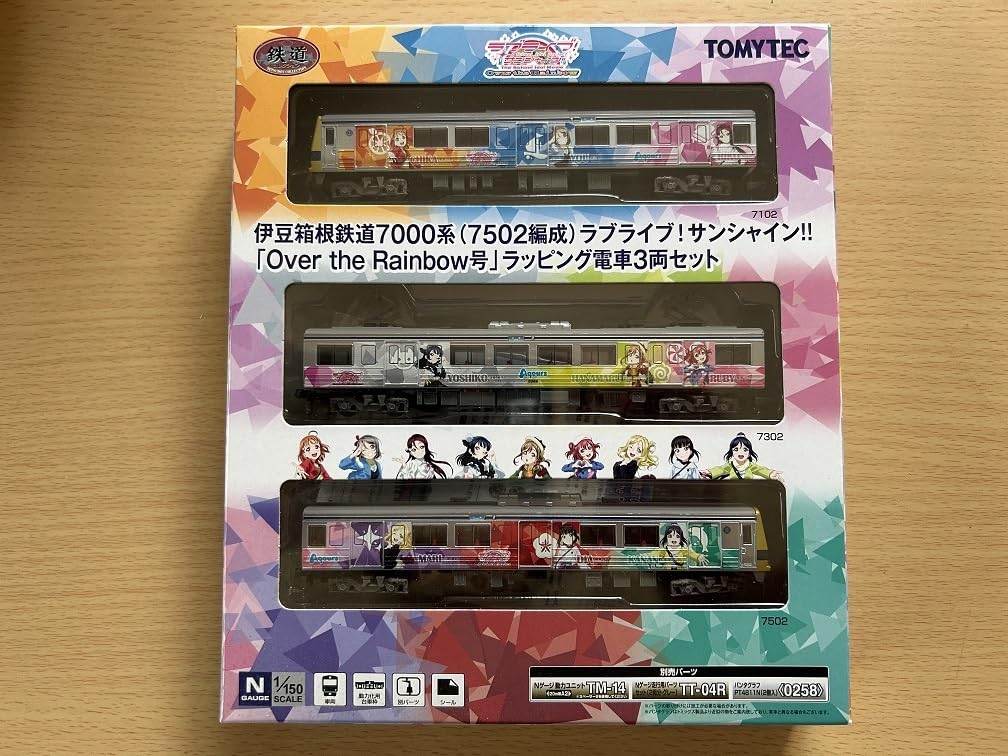 Amazon | 鉄道コレクション 鉄コレ 伊豆箱根鉄道7000系 7502編成 ラブ