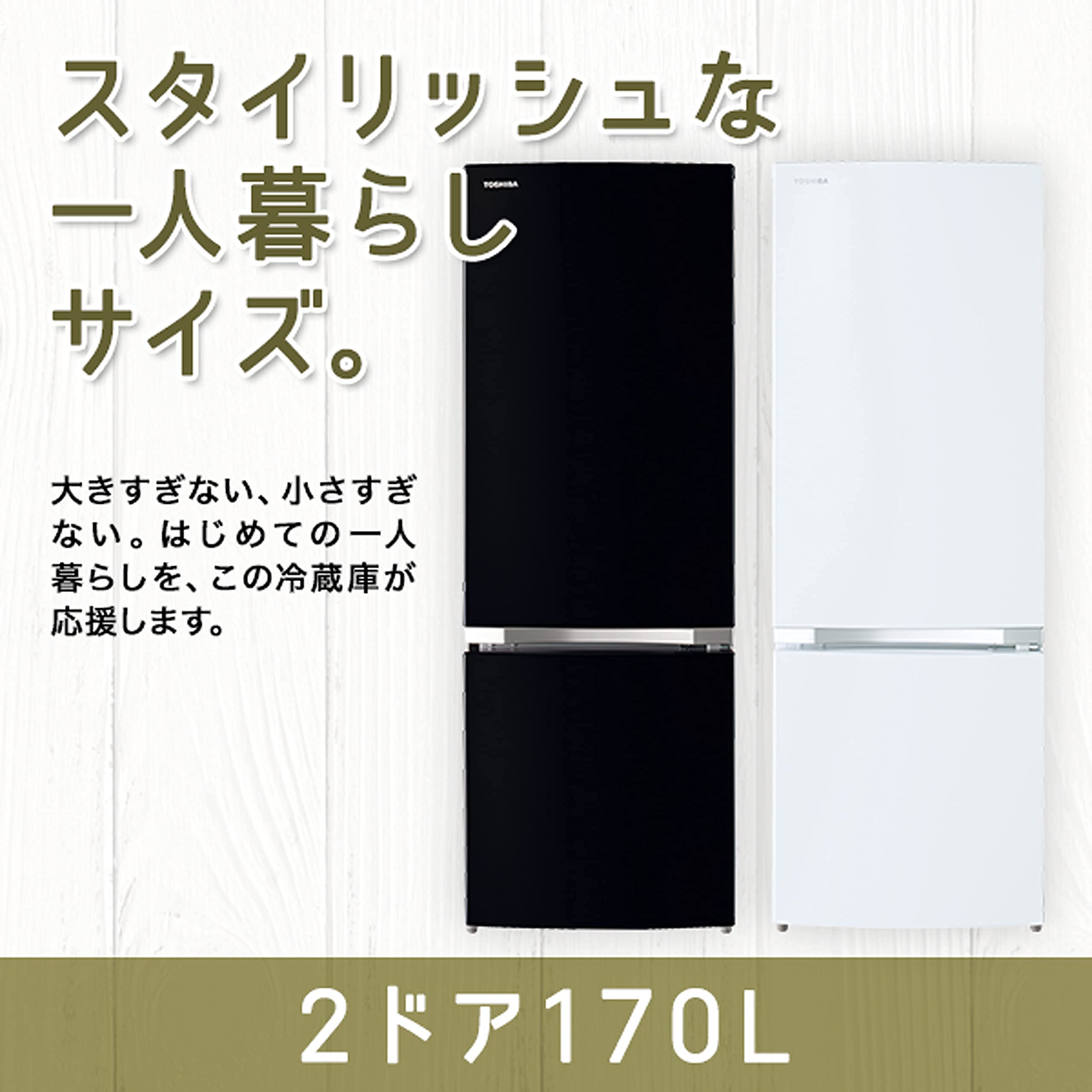 Amazon.co.jp: 東芝(TOSHIBA) ミニ冷蔵庫(幅47.9㎝) 170L 【一人暮らし