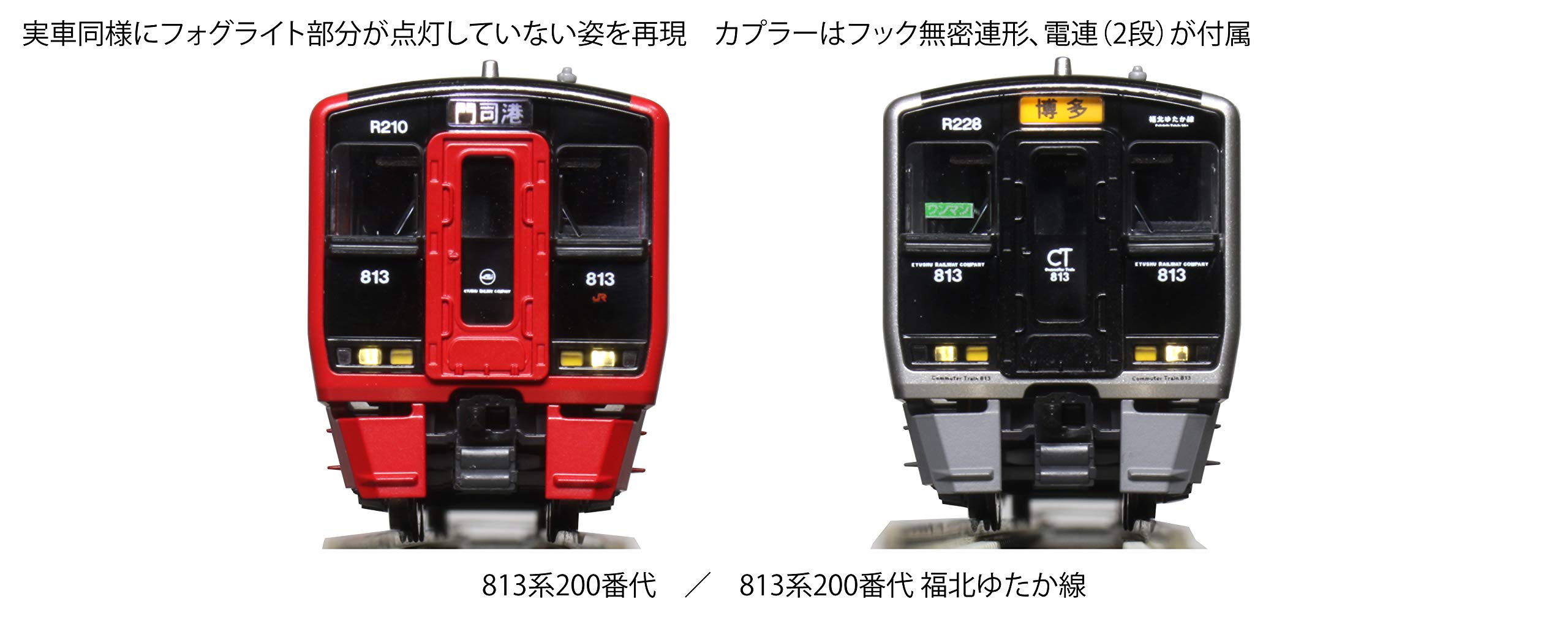 Amazon | KATO Nゲージ 813系200＋300番代 6両セット 特別企画品 10