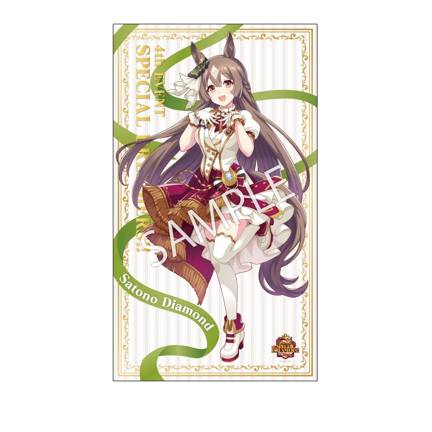 Amazon.co.jp: ウマ娘 4th EVENT 公式BIG布ポスター サトノ