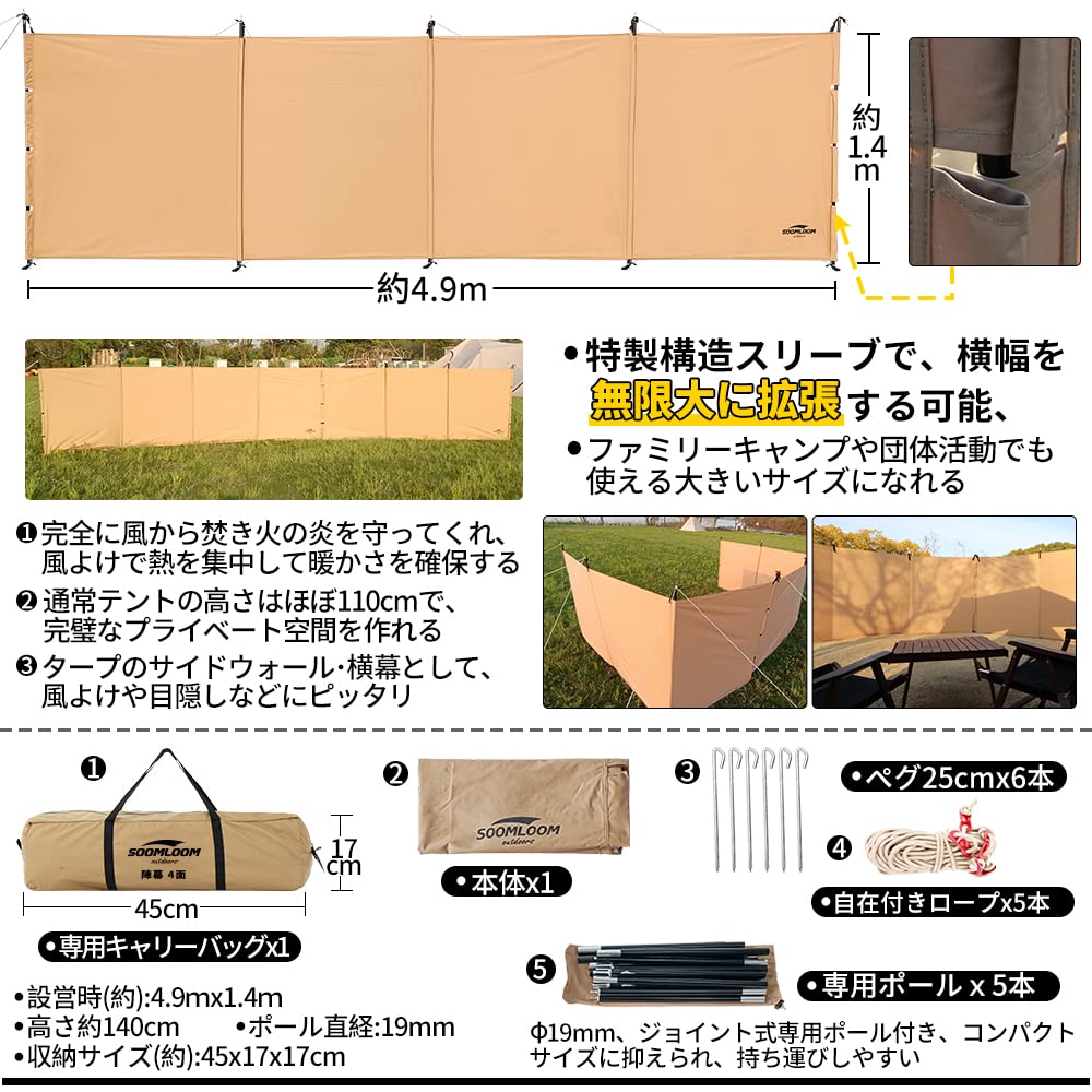 Amazon | Soomloom陣幕 ウィンドスクリーン 風防 目隠し 風よけ 自由