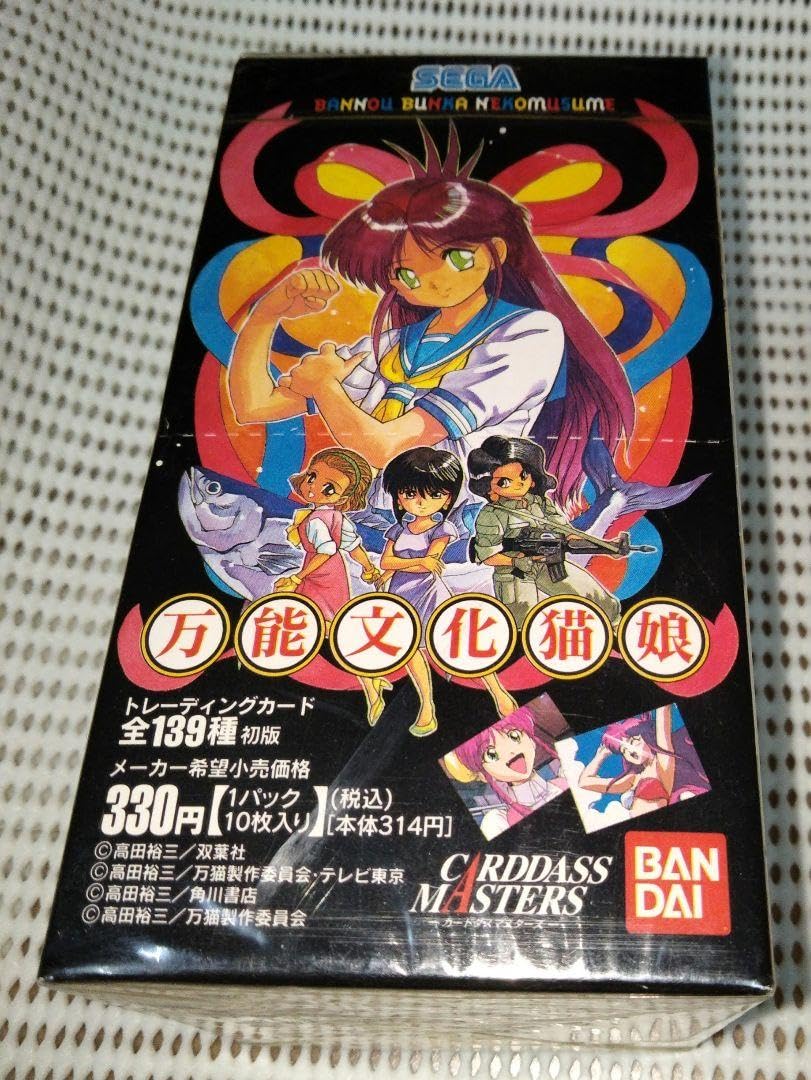 Amazon.co.jp: 万能文化猫娘 1998年物 トレーディングカード