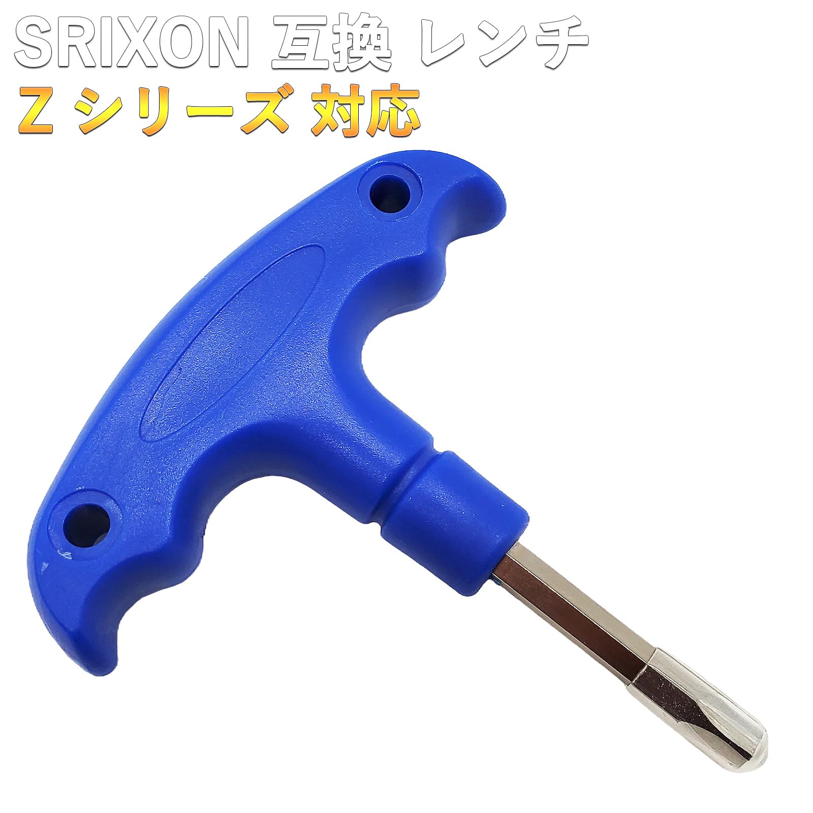 Amazon.co.jp: SRIXON スリクソン Zシリーズ 用四角レンチ Z525・Z545