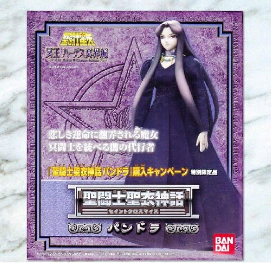 Amazon.co.jp: 聖闘士聖衣神話 パンドラ : ホビー