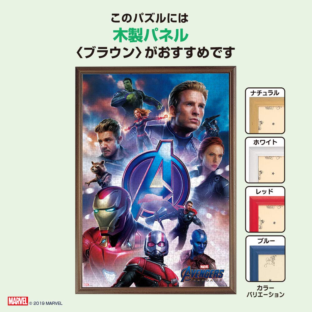 Amazon | 1000ピース ジグソーパズル アベンジャーズ Avengers:Endgame