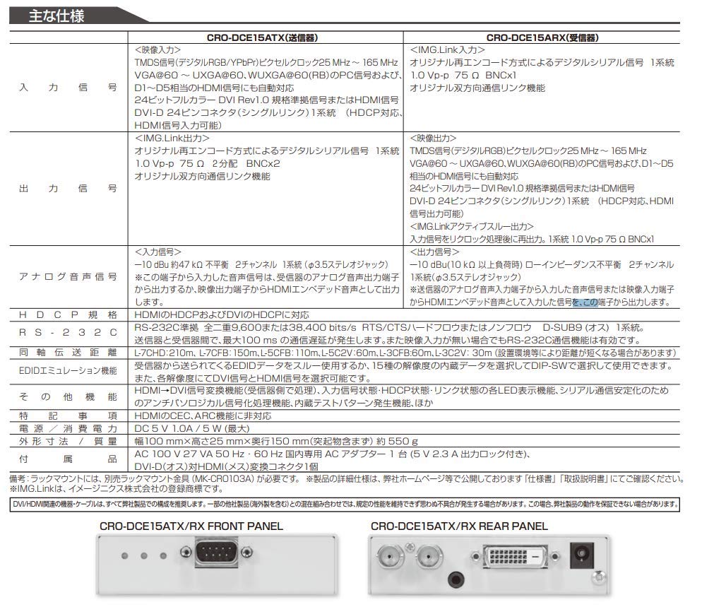 Amazon.co.jp: IMAGENICS (イメージニクス) CRO-DCE15ATX DVI 信号同軸