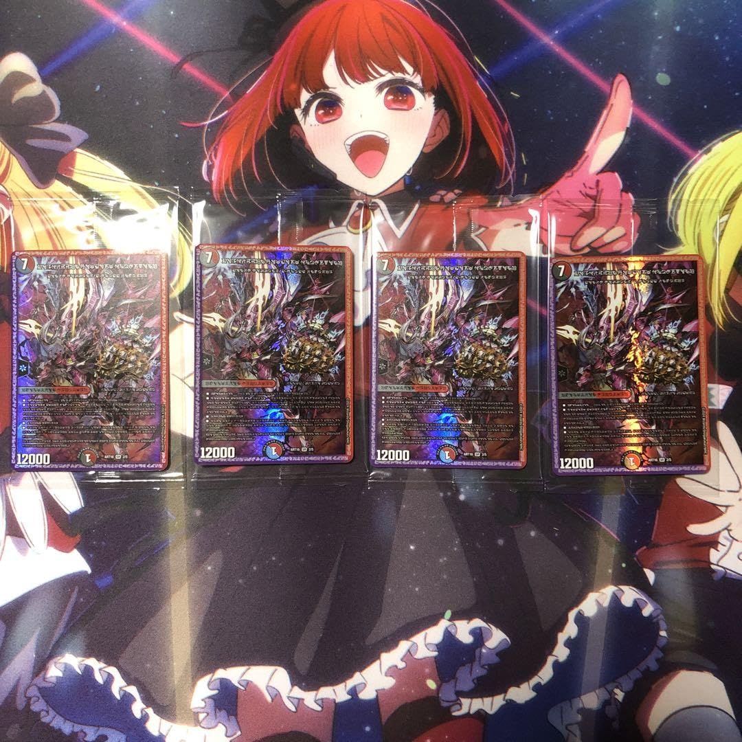 禁断の轟速ブラックゾーン 4枚セット 神アート 美品 即日発送 禁断の轟