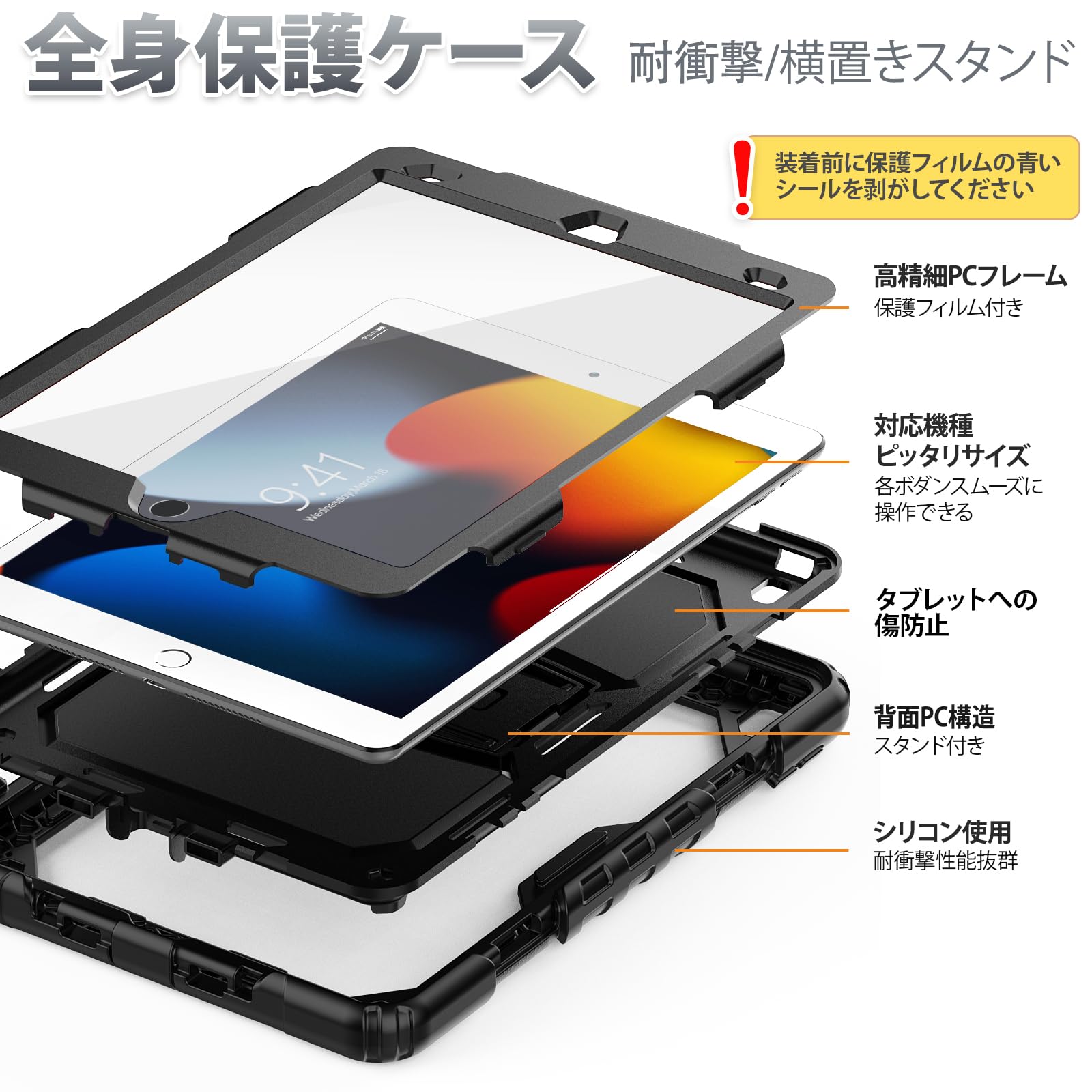 Amazon | SEYMAC stock iPad 10.2インチ 第9/8/7世代 ケース 耐衝撃 横