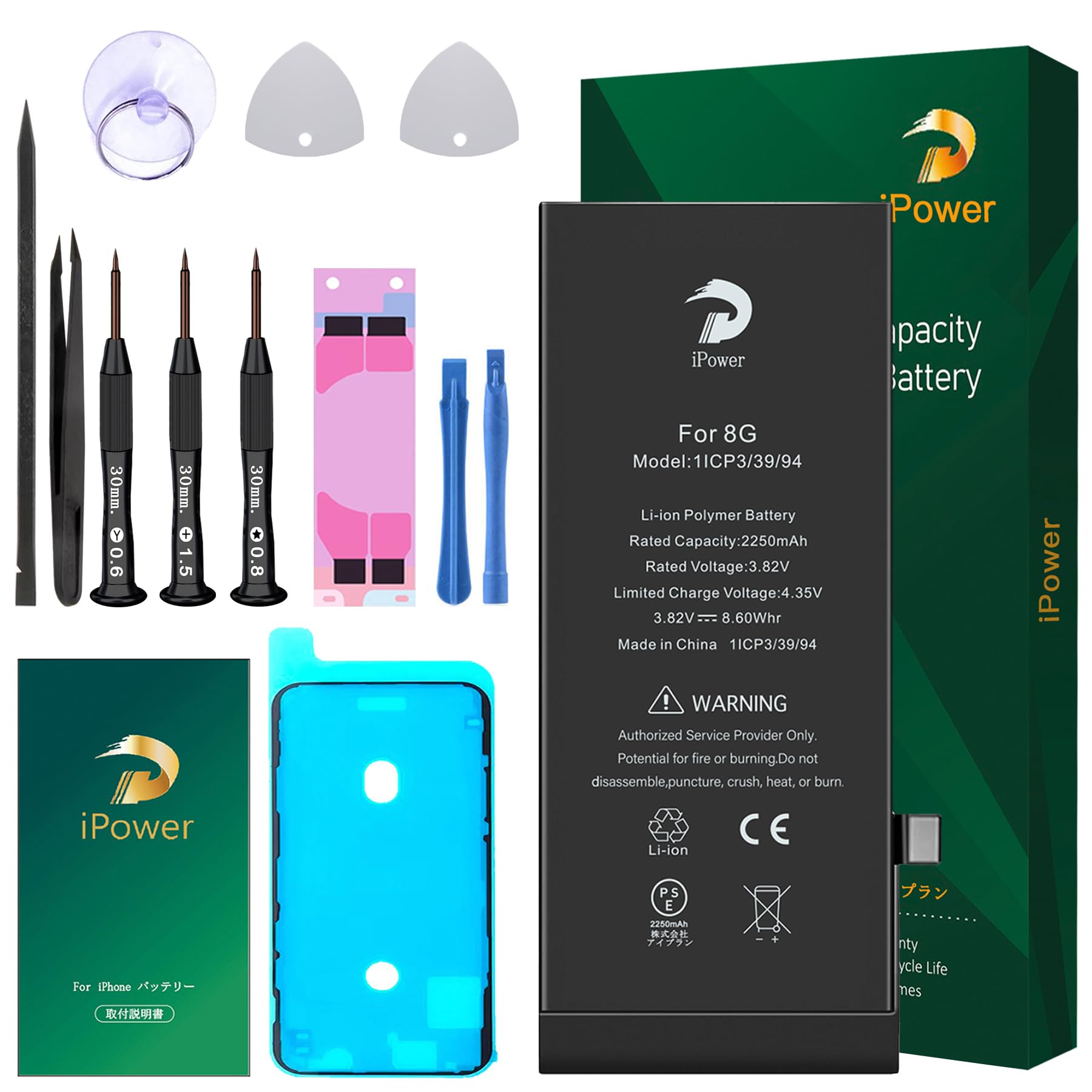 Amazon | iPower for iPhone8 バッテリー 互換 大容量 2250mAh 23.5%の