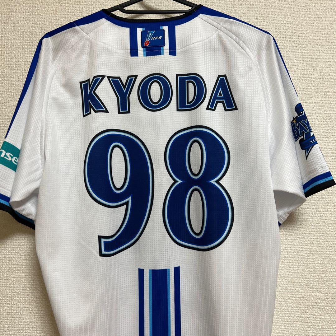 Amazon.co.jp: 横浜 DeNA ベイスターズ 京田 オーセンティック