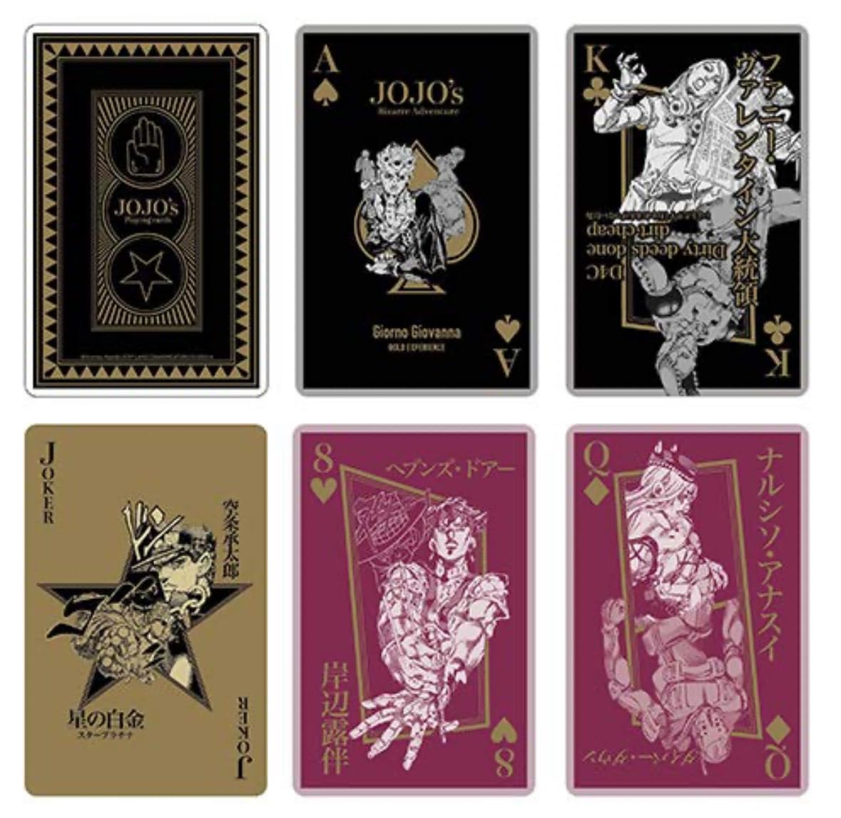 Amazon.co.jp: ジョジョの奇妙な冒険 トランプ（スタンド使いはひかれ