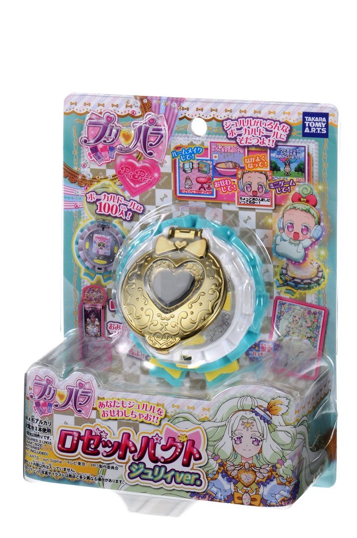 Amazon.co.jp: プリパラ ロゼットパクト ジュリィVer. : おもちゃ