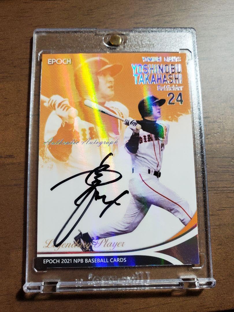 Amazon.co.jp: 期間限定価格読売ジャイアンツ 高橋由伸選手 直筆サイン