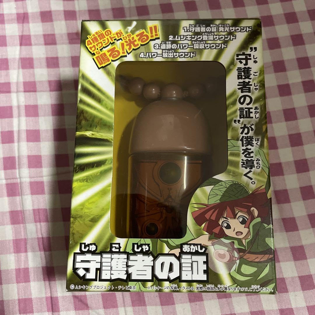 Amazon.co.jp: ムシキング 守護者の証 : おもちゃ