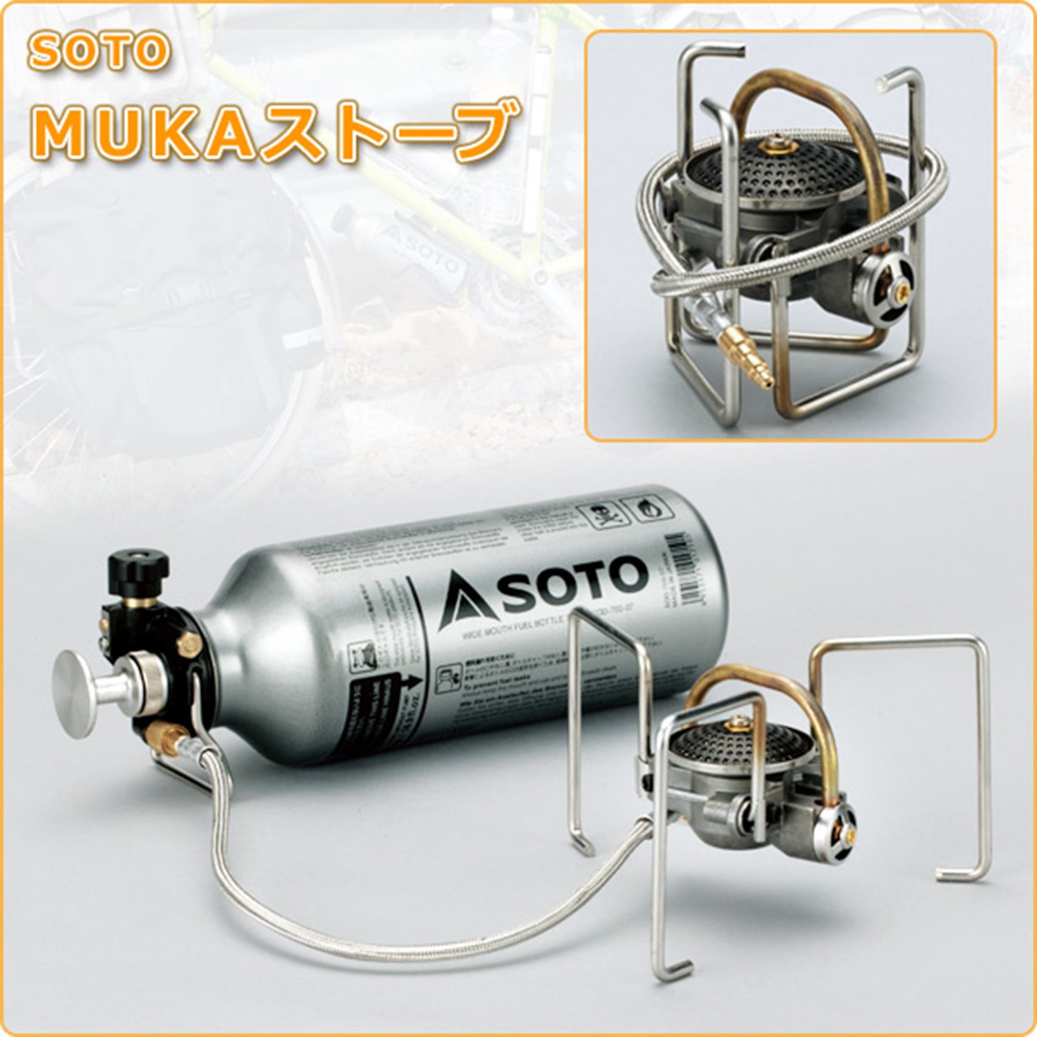 Amazon | ソト(SOTO) MUKAストーブ【広口フューエルボトル700ml 1本