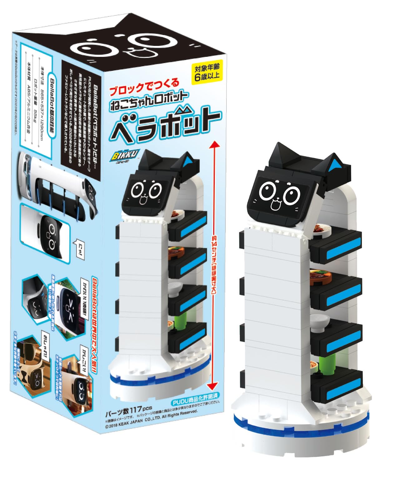 Amazon.co.jp: BIKKU ブロックでつくる ねこちゃんロボット ベラボット