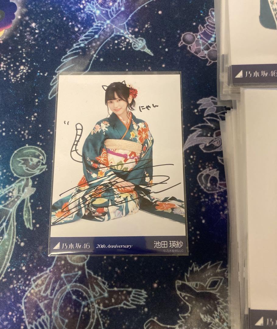 Amazon.co.jp: 池田瑛紗 直筆サイン入り生写真 成人式 座りチュウ