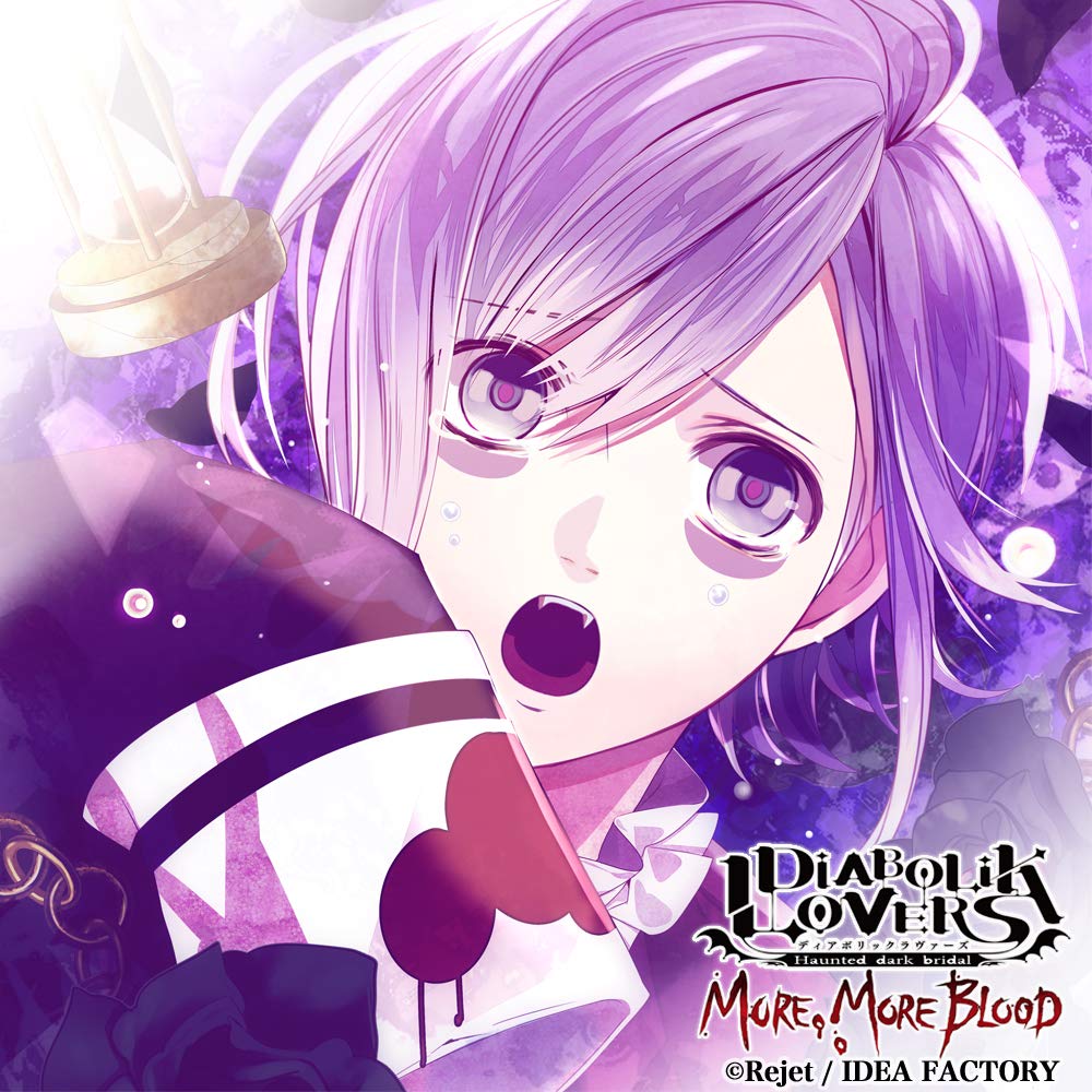 Amazon | DIABOLIK LOVERS MORE, MORE BLOOD Vol.9 逆巻カナト CV.梶