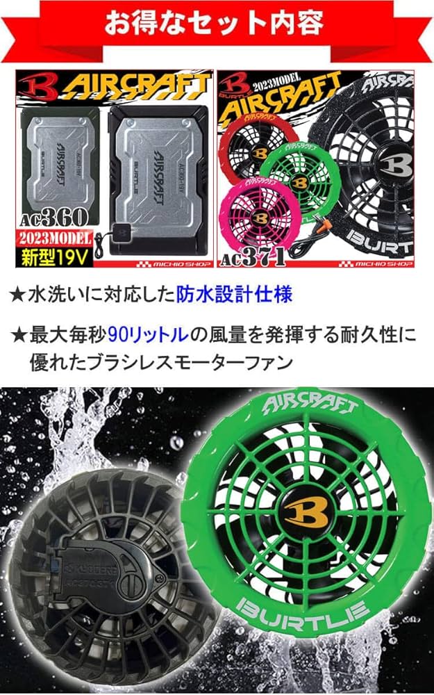 Amazon.co.jp: バートル BURTLE ライムファン＋新型19V緑バッテリー